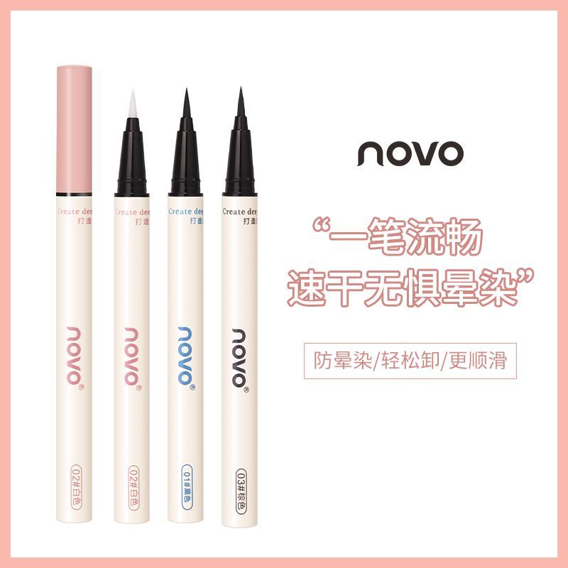 NOVO眼線筆棕色超細頭下睫毛液筆防水防汗持久不暈染不掉色學生黨