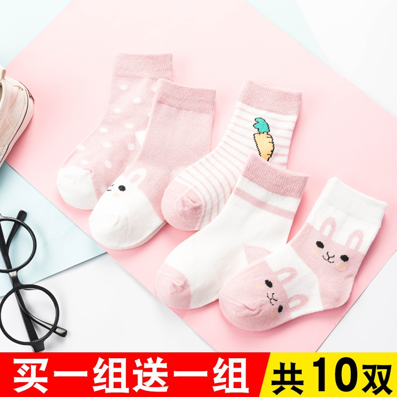 兒童襪子男秋冬季純棉透氣防臭新生男女童寶寶卡通鬆緊中筒襪子