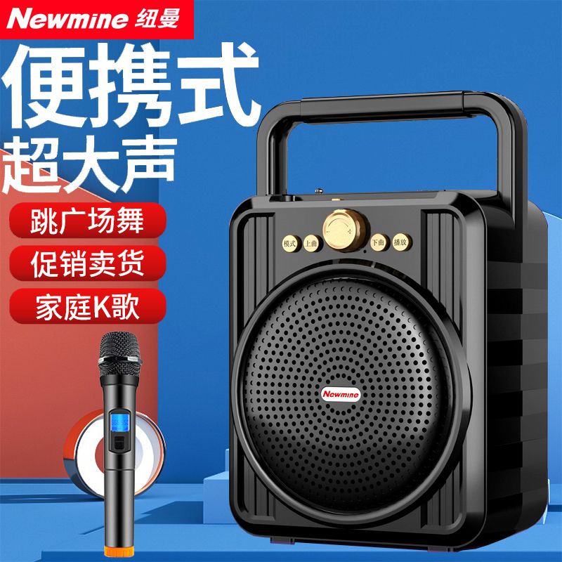 纽曼 M56广场舞音响大功率无线蓝牙音箱重低音炮超大音量户外手提