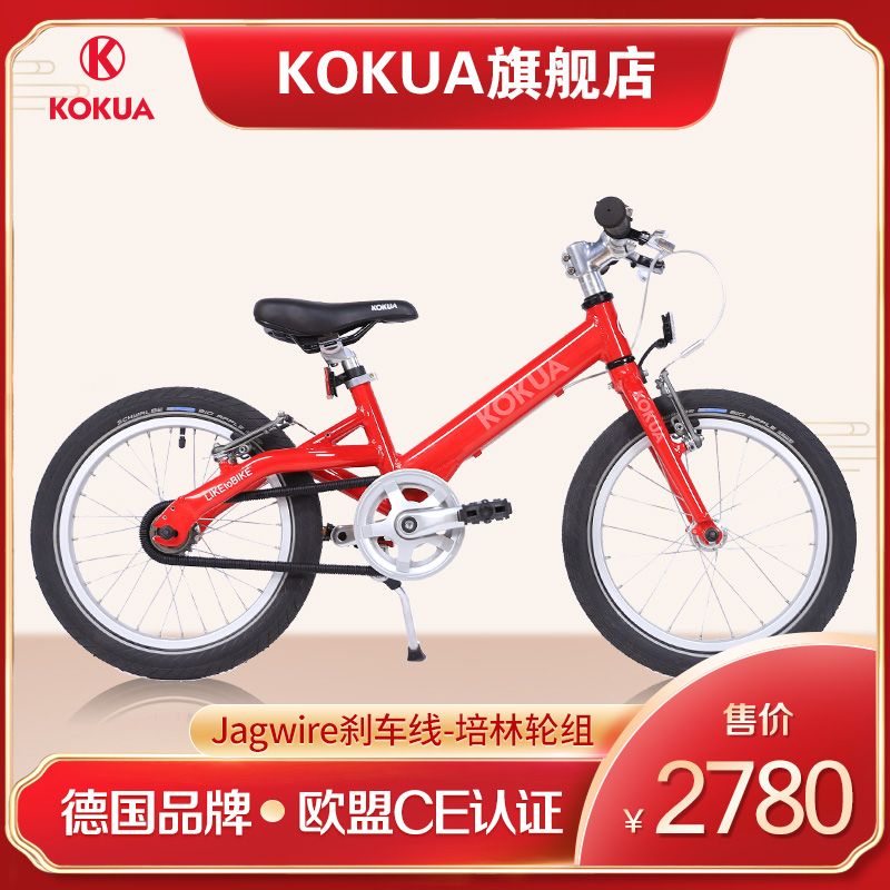 KOKUA可酷娃儿童自行车4-5-6-8岁小孩单车男女铝合金脚踏车16寸
