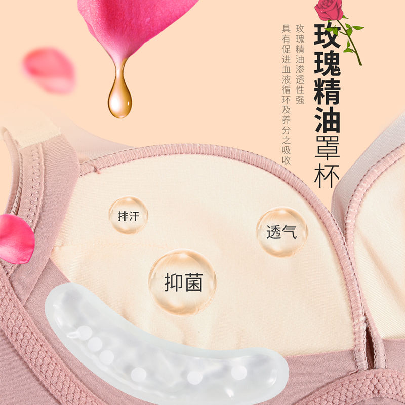 Doramie underwear women's no steel ring gathered all-in-one seamless collection of auxiliary milk new rose essential oil high-end bra