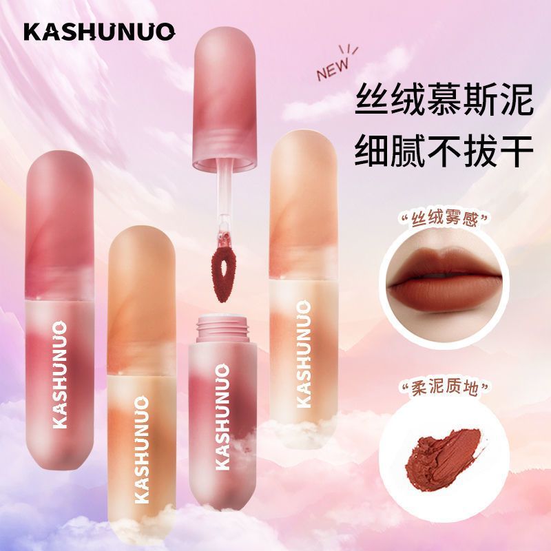甜欲裸色系~小彩彈唇泥啞光絲絨軟糯不掉色不沾杯唇釉學生黨平價