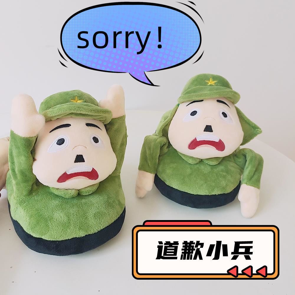 抖音同款舉手投降小兵棉拖鞋冬天爆款可愛搞笑擺手宿舍居家保暖男
