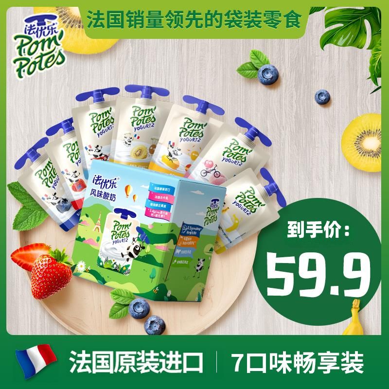 POMPOTES法优乐儿童酸奶 法国原装进口85g*7袋