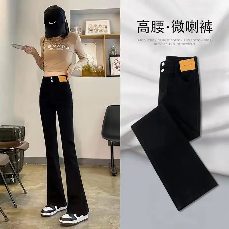 黑色微喇牛仔褲女春秋2023新款高腰顯瘦百搭彈力修身喇叭拖地褲子