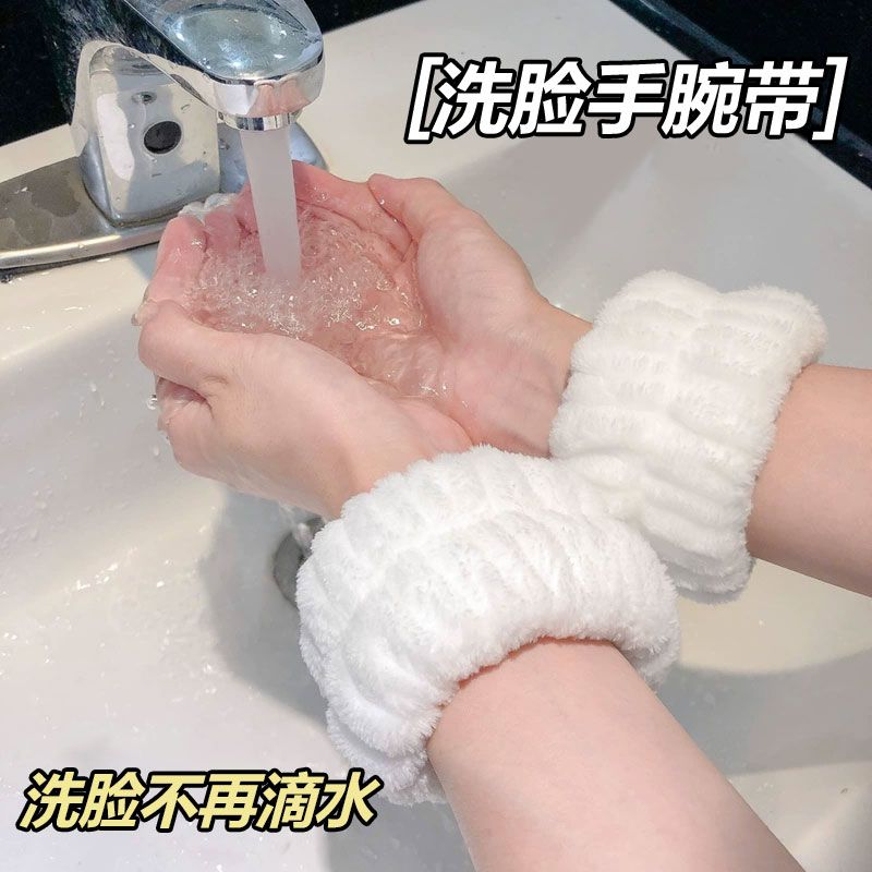 洗脸袖套手腕带女手套洗漱防水套袖口防溅滴水毛绒运动擦汗护手环