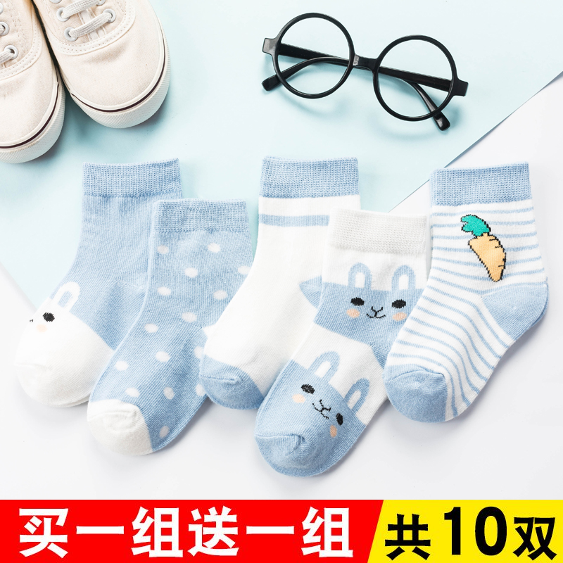 嬰兒襪子男春秋季純棉透氣防臭新生男女童寶寶卡通鬆緊中筒襪子