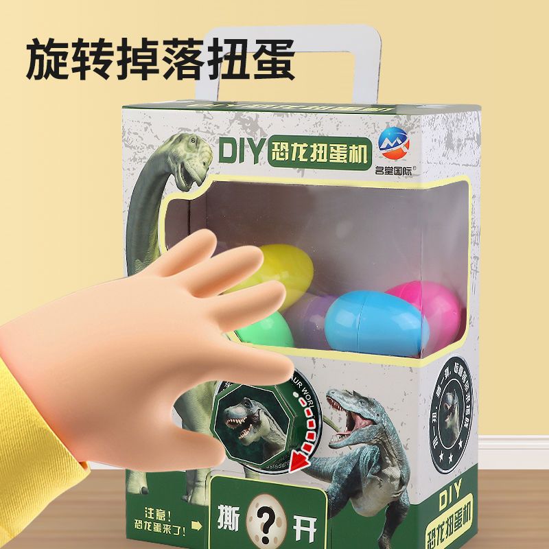 恐龙扭蛋机小型家用男女孩抓娃娃机糖果扭扭蛋盲盒夹公仔儿童玩具
