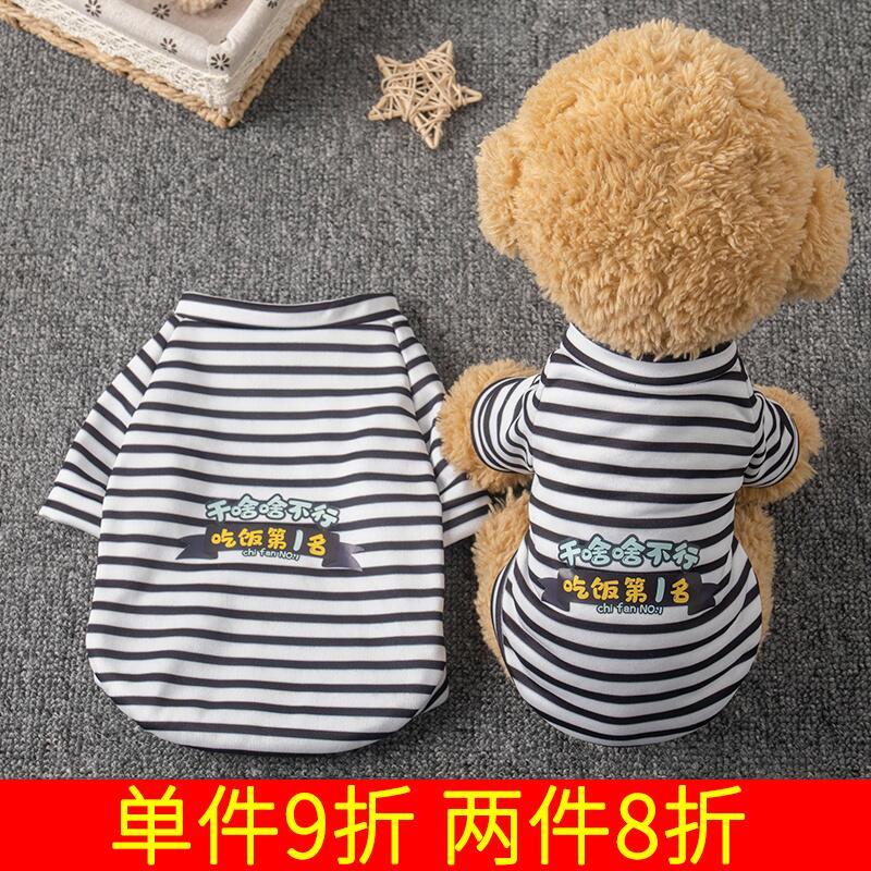 Pet clothing Spring and Autumn cartoon printed dog clothing super cute Teddy Bomei small and medium-sized puppy cat clothing