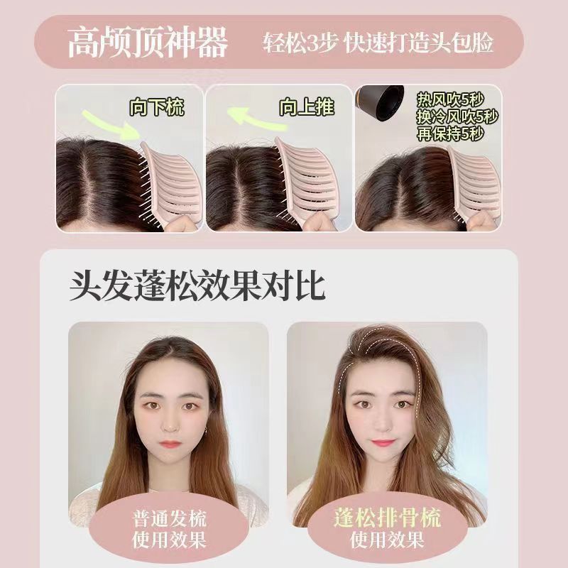 蓬松造型梳高颅顶排骨梳子男女专用防脱静电按摩梳干湿两用大弯梳