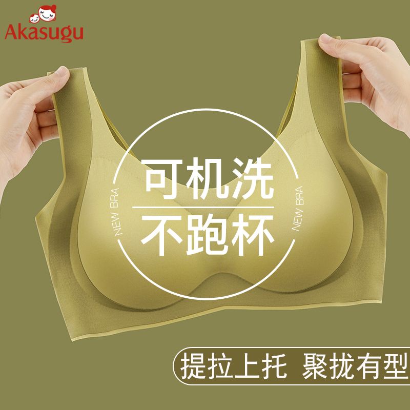 Akasugu seamless underwear women's anti-sagging anti-sagging thin section bra with breast-lifting and anti-expansion