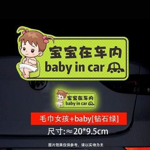 车内有宝宝车贴在车里磁性警示婴儿babyincar车上有孕妇开车贴纸