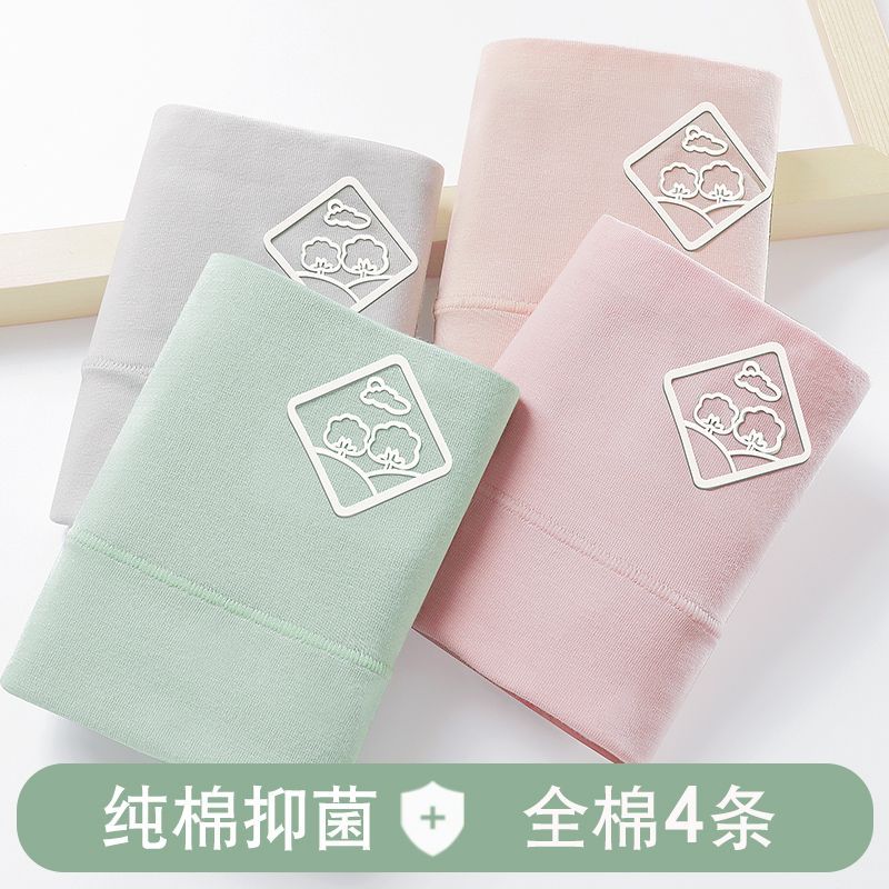 女士純棉抗菌襠中腰內褲女生全棉高腰收腹提臀無痕大碼三角短褲頭