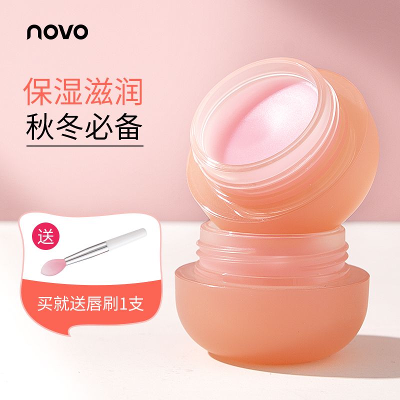 NOVO唇膏保濕滋潤補水防乾裂女淡化唇紋冬天必備隨身攜帶無色唇膜