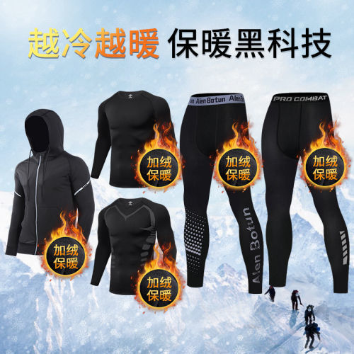 秋冬季健身服男加絨保暖衣服速干冬天跑步運動套裝籃球訓練緊身褲