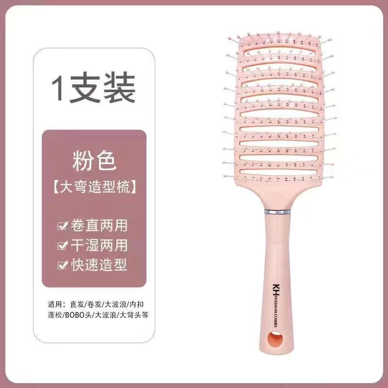 蓬松造型梳高颅顶排骨梳子男女专用防脱静电按摩梳干湿两用大弯梳