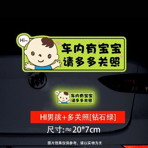 车内有宝宝车贴在车里磁性警示婴儿babyincar车上有孕妇开车贴纸