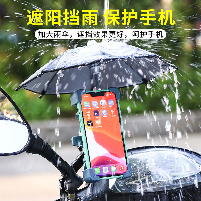 Takeaway electric car mobile phone navigation bracket with small umbrella bicycle mountain motorcycle battery bicycle ride