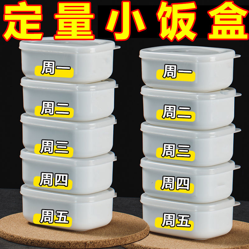 糙米饭分装冷冻盒装杂粮饭的盒子米饭收纳盒减脂餐定量小饭盒100g