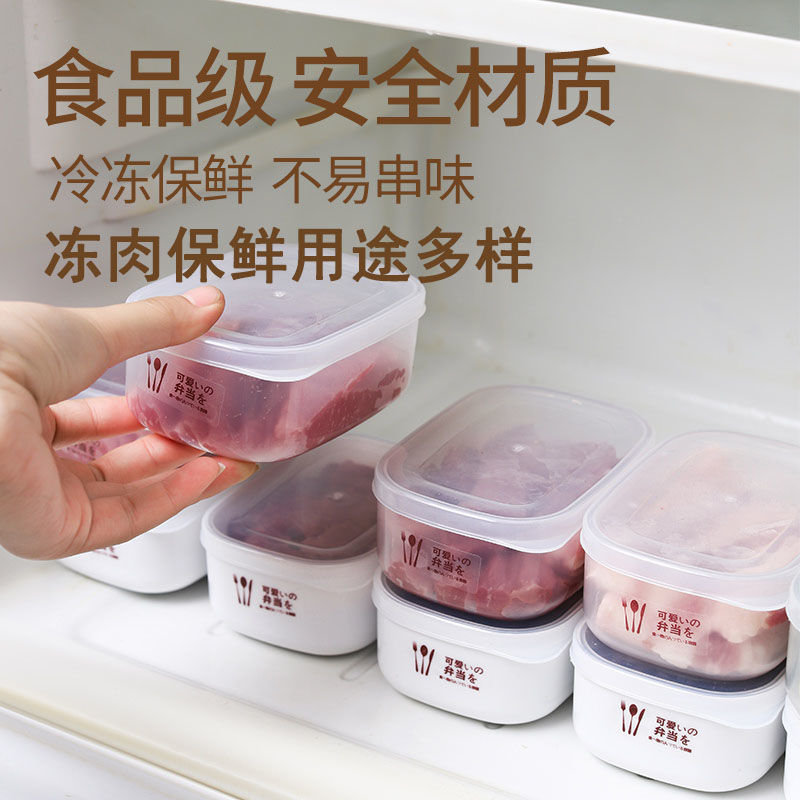 冰箱收纳盒冻肉分格盒子冷冻保鲜盒食物分装盒食品级冰箱专用整理