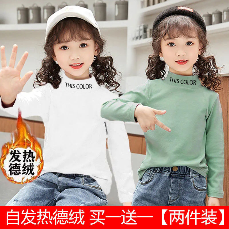 Single/Two-piece 2022 double-top tops spring hot children's T-shirt German velvet half-high collar boys and girls long-sleeved bottoming shirt
