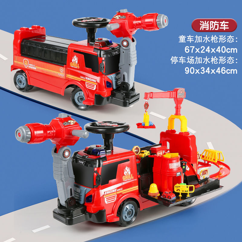 儿童大号挖掘机喷水消防可坐人童车可变形滑行宝宝男女孩3-6玩具