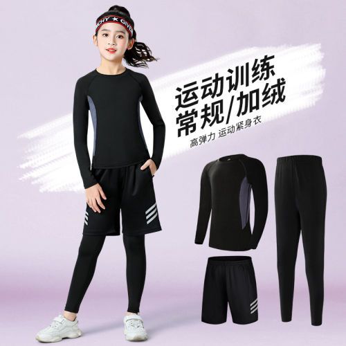 兒童緊身訓練服女童籃球打底運動套裝女孩高彈速乾衣秋冬季加絨