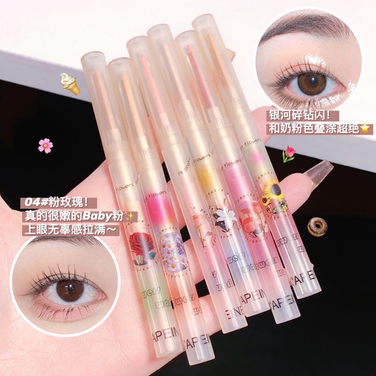 無辜大眼~水果臥蠶筆液體眼影筆自然持久陰影高光提亮珠光眼線膠