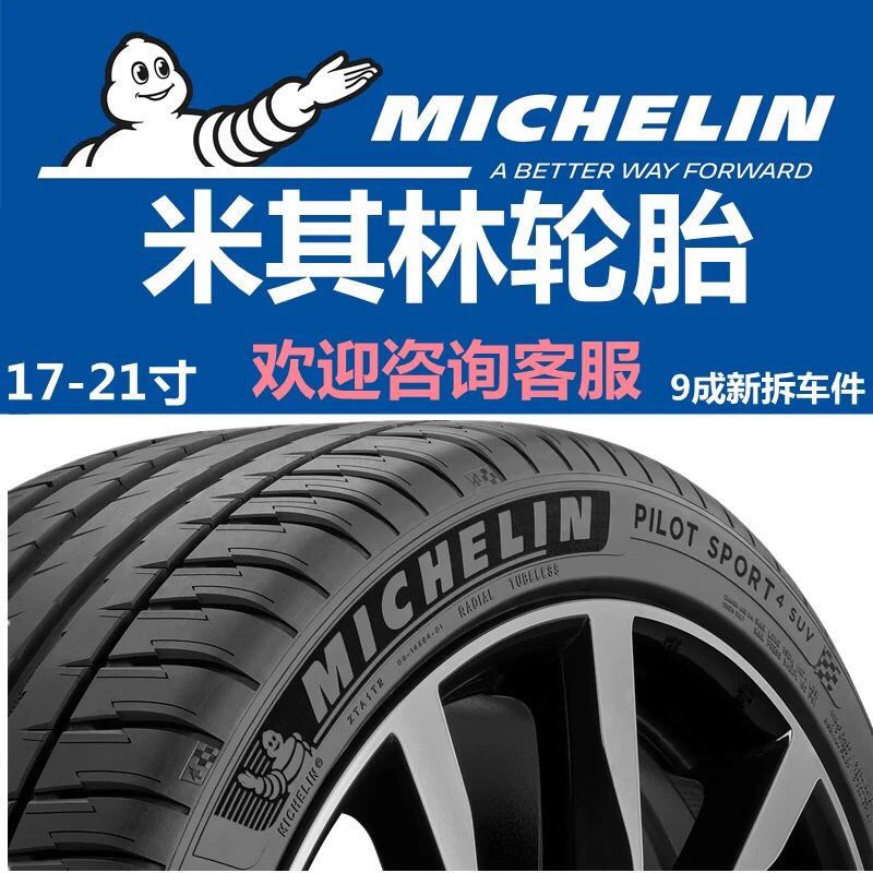 215/65r17 99h xa1途观斯柯达 探岳逍客21565r17