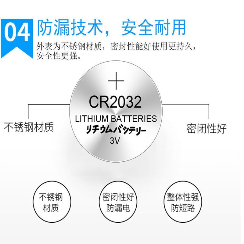 足量CR2032纽扣电池CR2025CR2016电子称体重秤盒汽车钥匙遥控器3v
