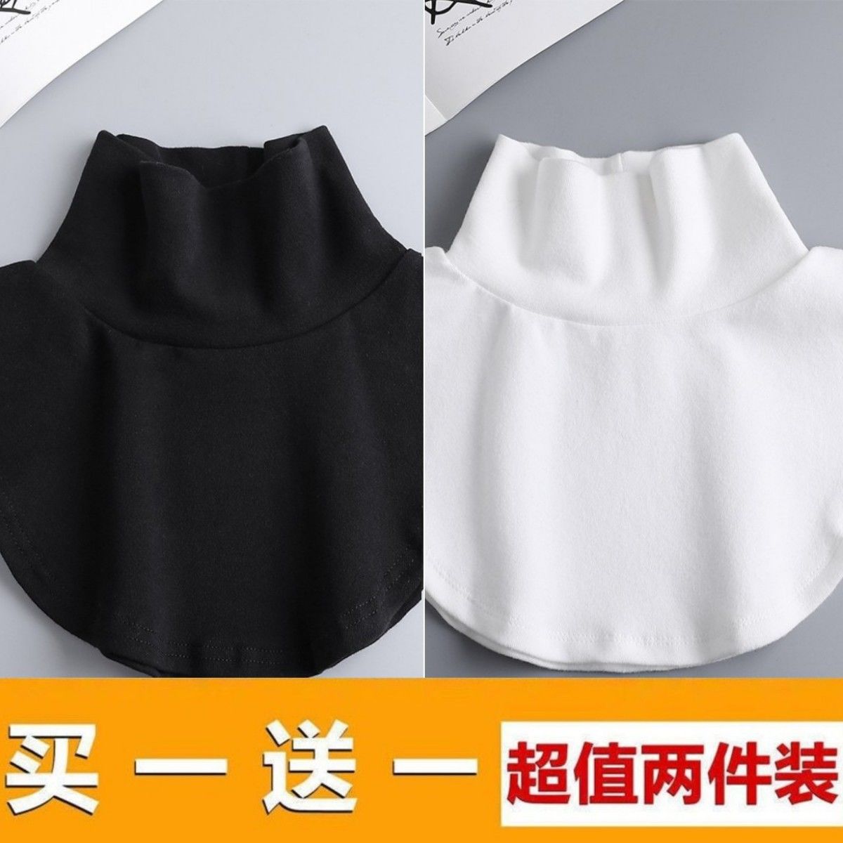 抖音內搭神器韓版護頸條紋高領假領子女百搭學生假領保暖圍脖秋冬