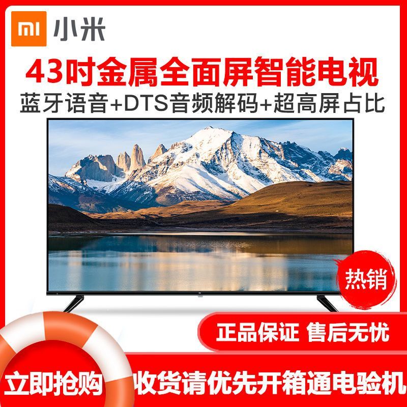 С/Redmi43ӢȫҺƽӼ755.1Ԫ