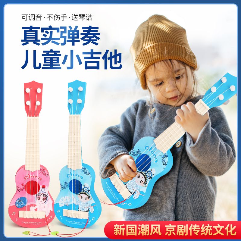 可弹奏尤克里里乐谱拔片仿真儿童吉他玩具乐器团购团队引流产品