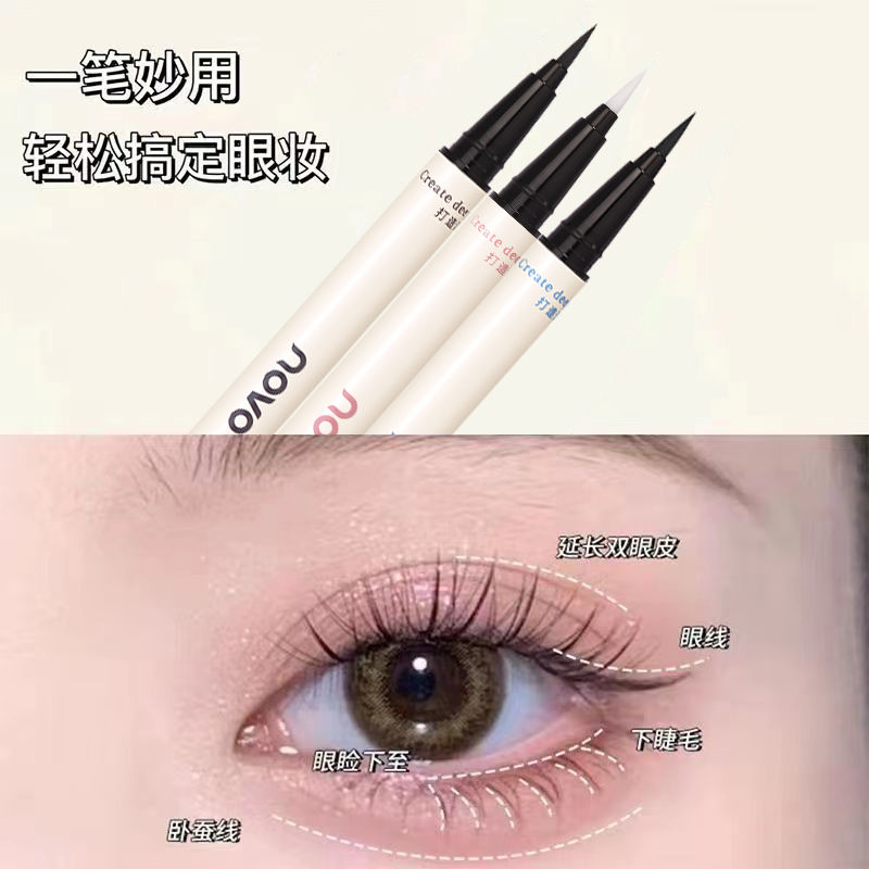 NOVO眼線液筆防水防汗持久不暈染白色極細細頭學生臥蠶勾勒下至