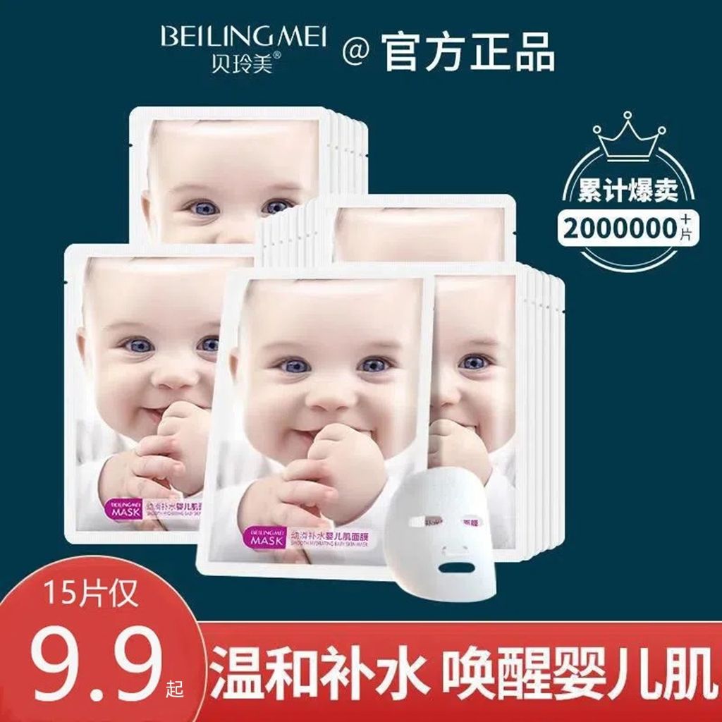 嬰兒蠶絲面膜貼亮膚白皙補水保濕收縮毛孔熬夜提亮膚色清潔面膜女