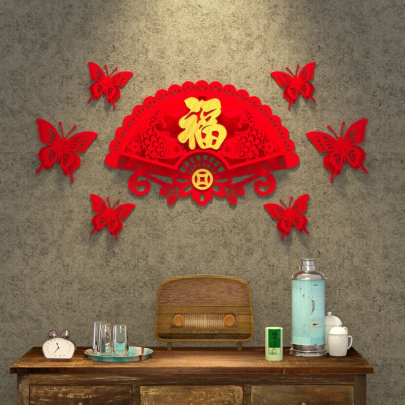 福字挂饰新年装饰用品大号立体福字创意剪纸墙贴喜庆兔年门贴布置
