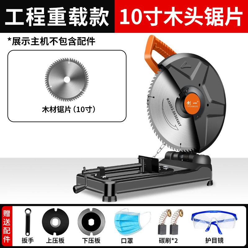 Steel machine 355 Profile Plug in cutting machine high-power saw wood Firewood multi-function 45 degree wood Industrial grade