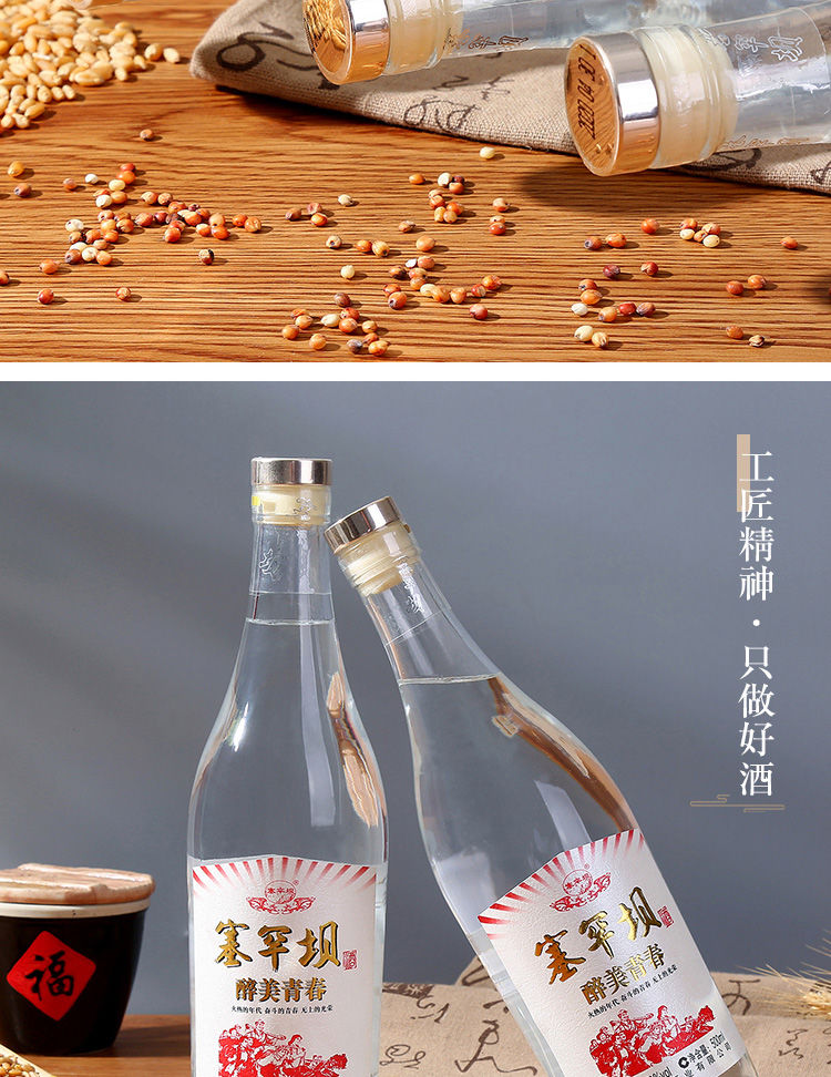  酒厂直营塞罕坝白酒52度高度浓香型粮食白酒整箱口粮光瓶酒