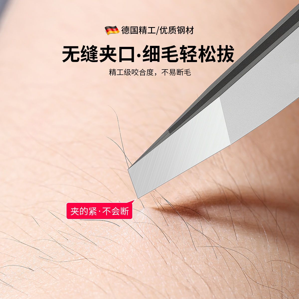 高精密拔毛鑷子眉毛夾拔鬍子小鉗子美睫假睫毛不鏽鋼工具男士專用