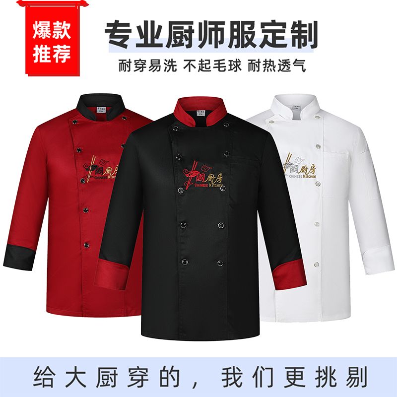 酒店厨师服男女短袖春夏季加大餐饮厨师工作服长袖后厨衣服中国风