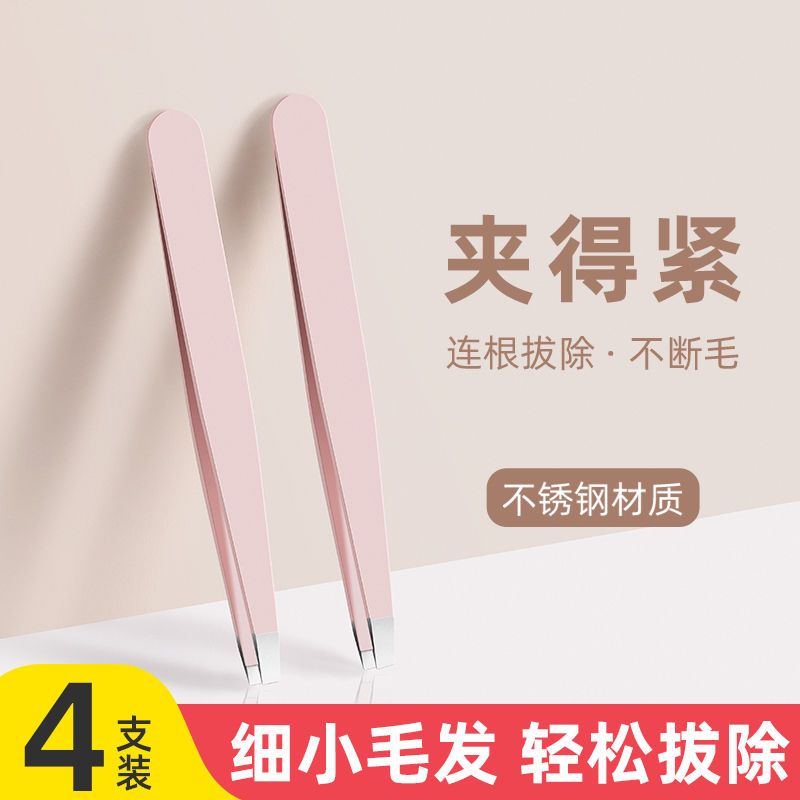 Tweezers small eyebrow clip pliers eyebrow trimming plucking clip false eyebrow clip auxiliary tool men's beard plucking eyebrow pliers set