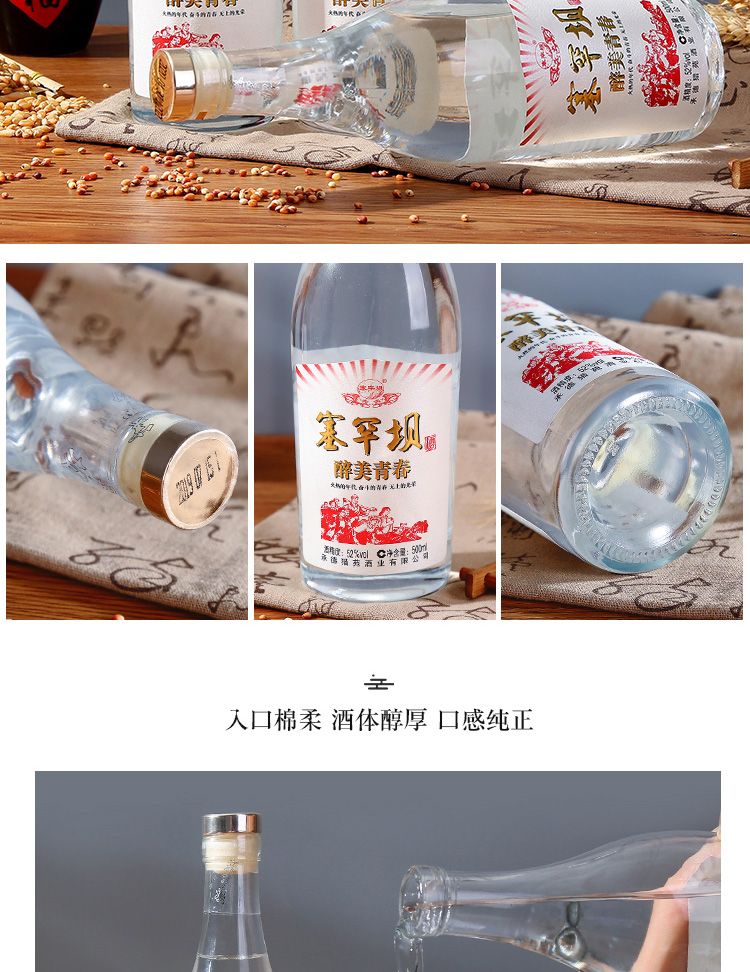  酒厂直营塞罕坝白酒52度高度浓香型粮食白酒整箱口粮光瓶酒