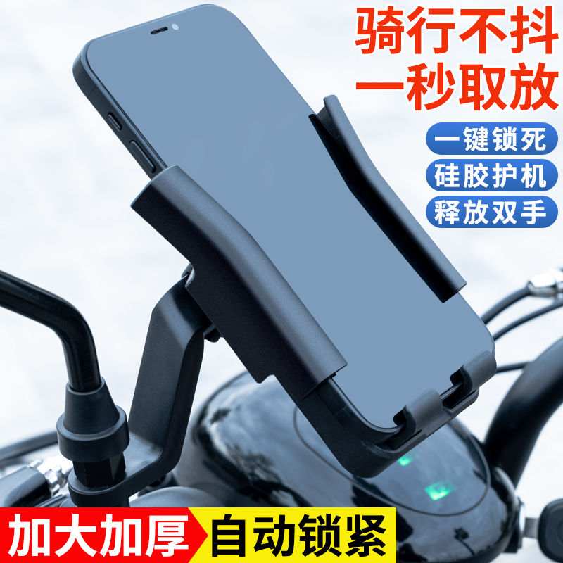 电动车手机支架摩托车支架手机导航架自行车骑行通用防抖外卖支架