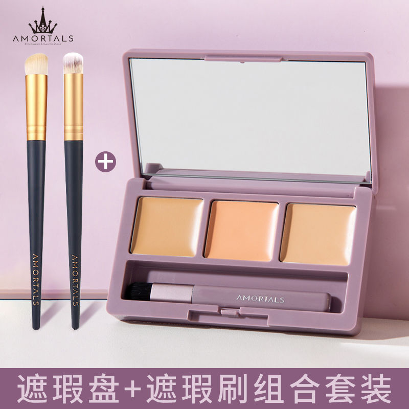 爾木萄三色遮瑕盤+遮瑕刷組合套裝面部遮瑕盤筆遮暇遮蓋黑眼圈淚