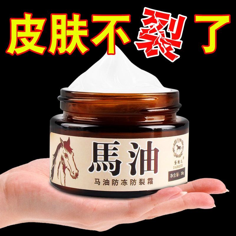馬油手足裂口手腳開裂脫皮腳裂腳後跟乾裂防裂膏防乾裂護手護腳霜