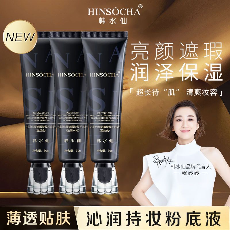 韓水仙控油BB霜遮瑕隔離遮痘印素顏霜女提亮膚色保濕裸妝打底輕薄