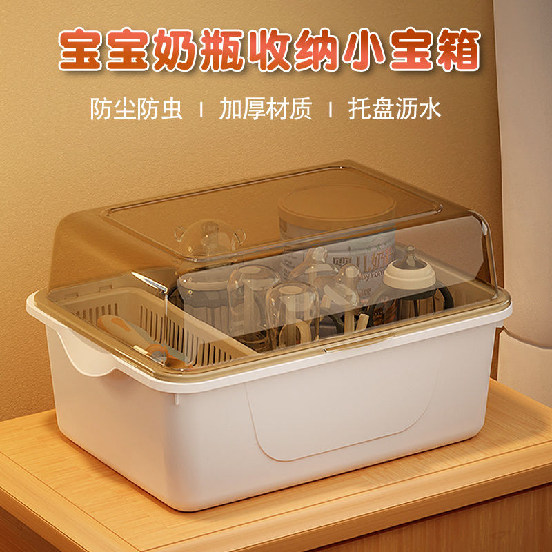 Baby bottle storage box dustproof with lid baby products drain rack baby tableware toy newborn food storage box