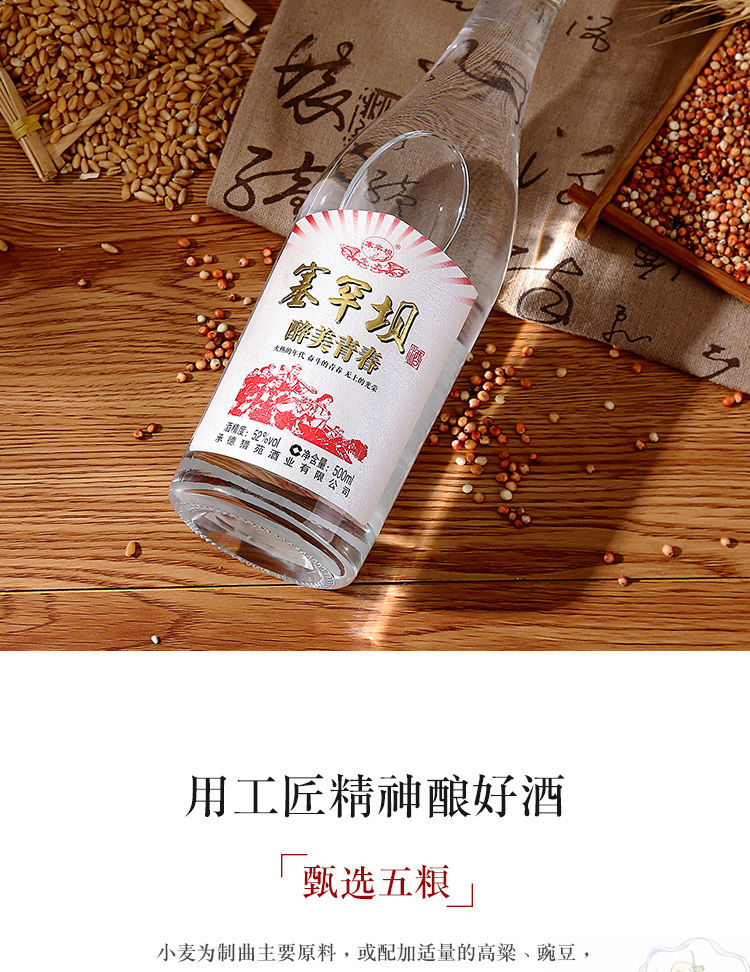  酒厂直营塞罕坝白酒52度高度浓香型粮食白酒整箱口粮光瓶酒