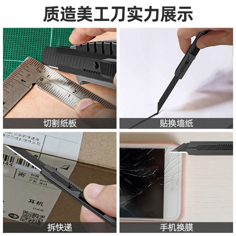 日本质造SK5钢黑刀刃美工刀小号裁纸快递刀壁纸刀手工美工刀刀片