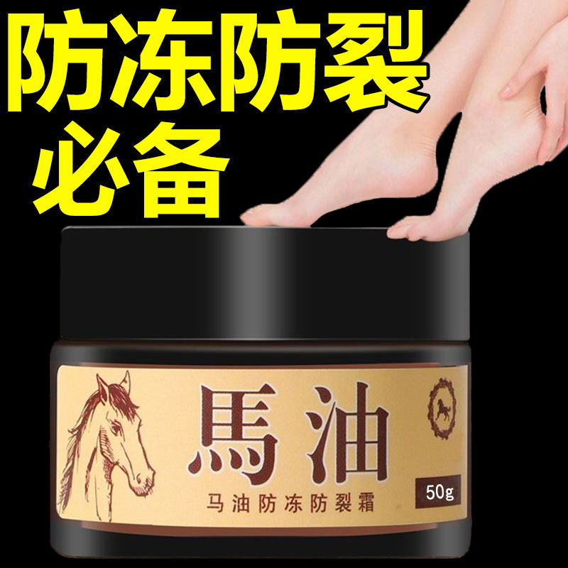 馬油手足裂口腳後跟乾裂防裂防干膏護手護腳霜凍瘡腳乾燥開裂脫皮